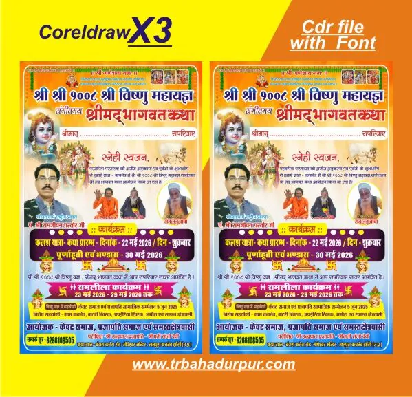New saptahik bhagwat katha invitation card design cdr file