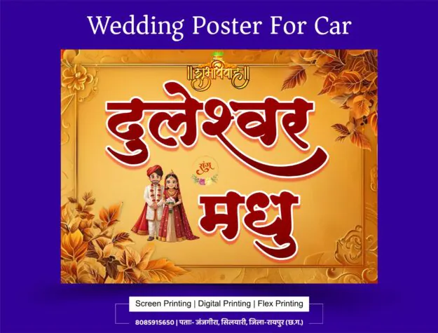 car poster wedding