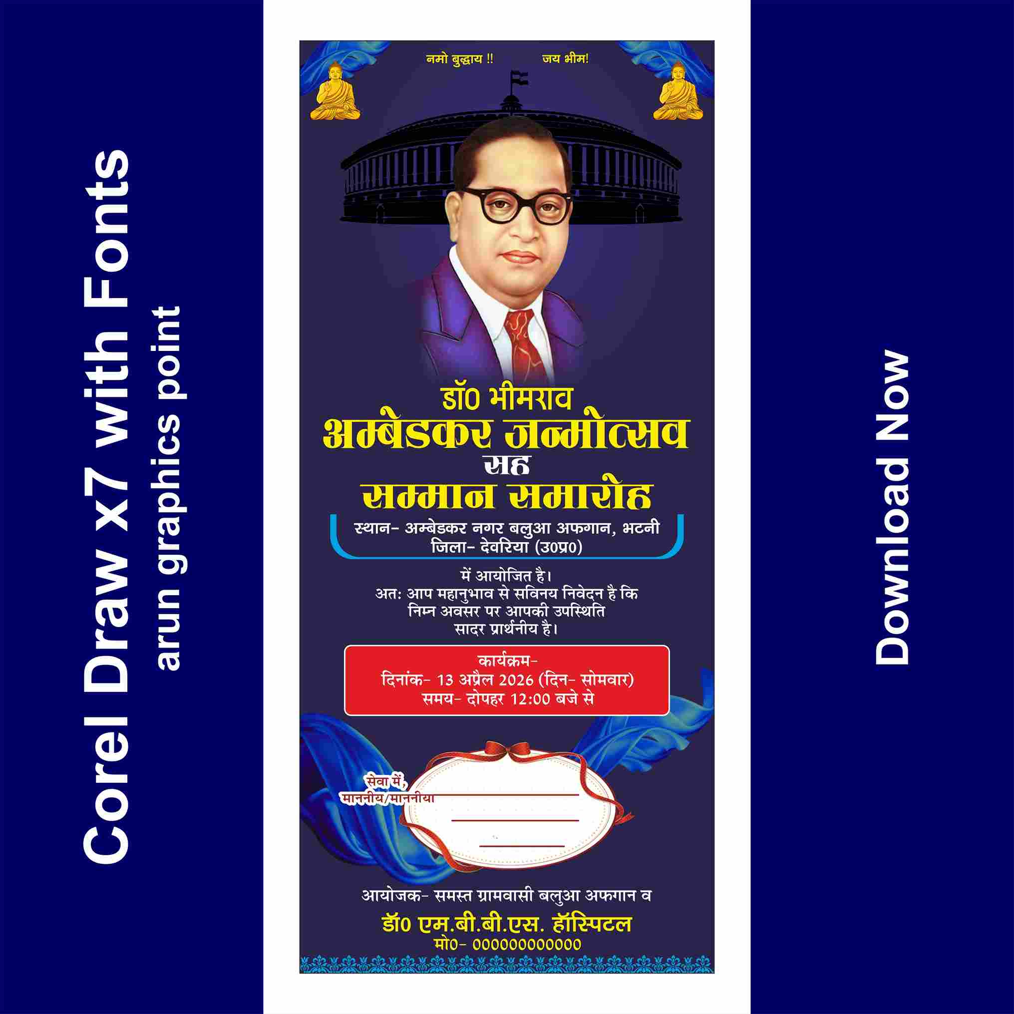 Ambedkar jayanti invitation card