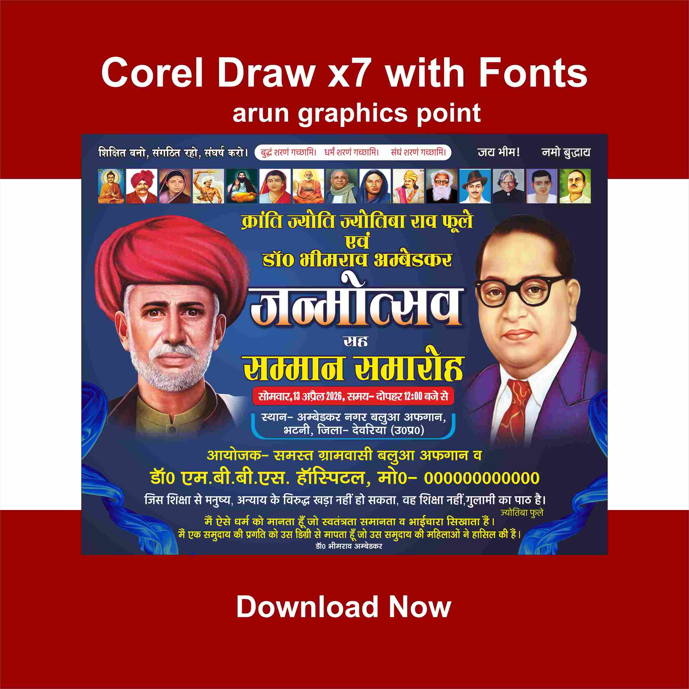 jyotirao phule & Ambedkar Jayanti samman samaroh banner