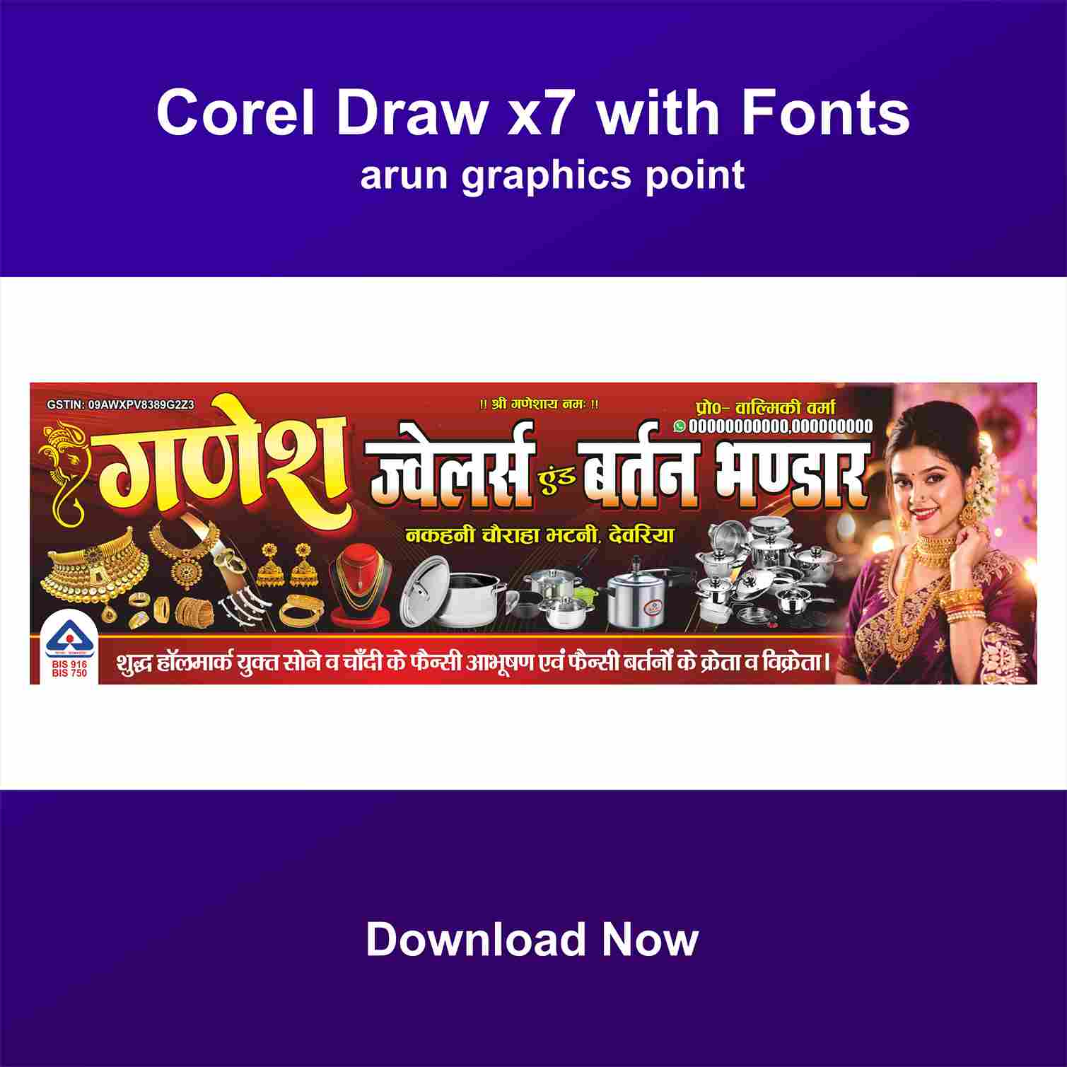 jewellery shop banner design hindi 2026 | jewellery Banner