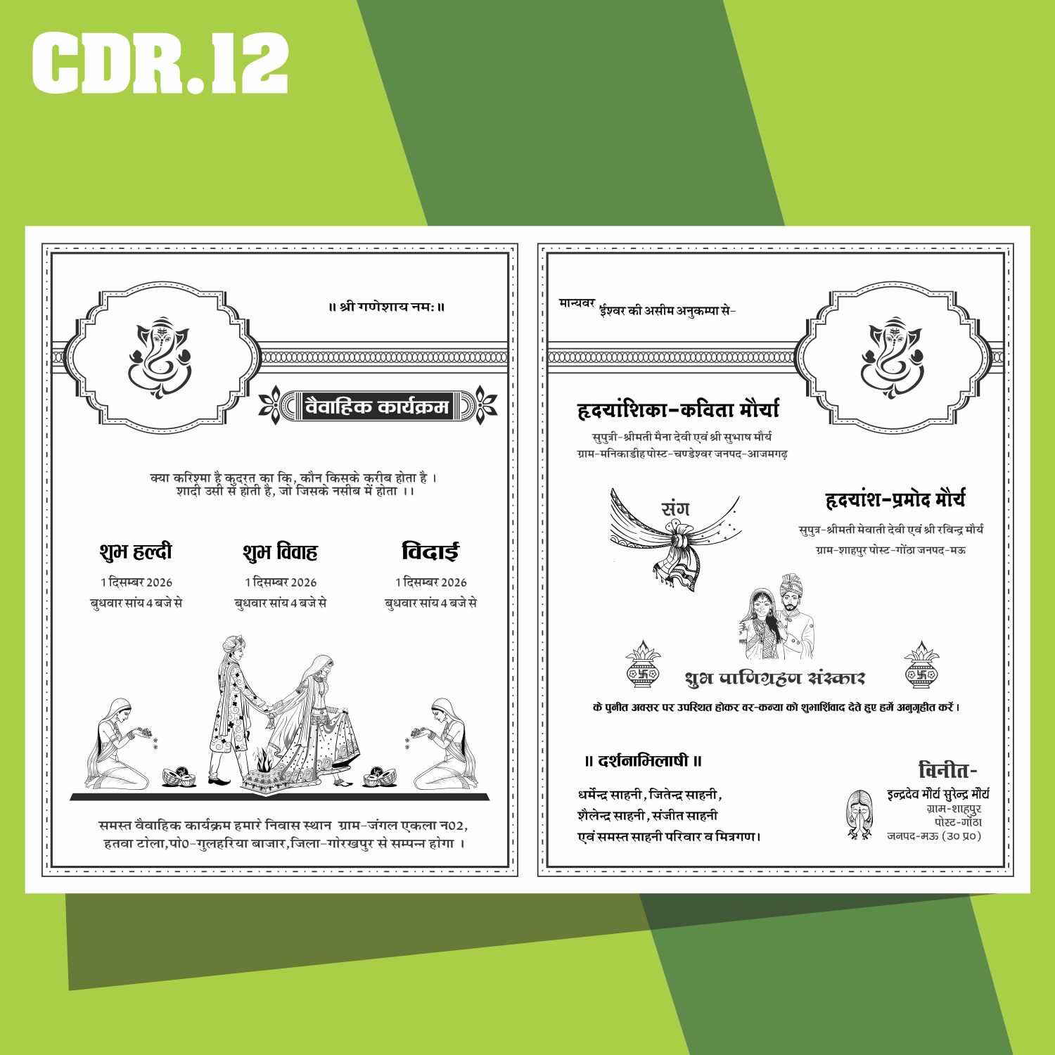 fancy sadi card new design template