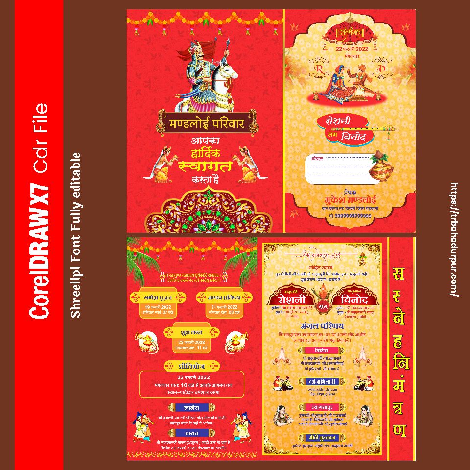 Multicolor wedding card hindi Hindu wedding card milticolor Hindi wedding card design