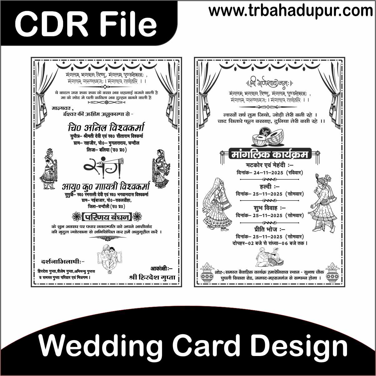 editable wedding card cdr file