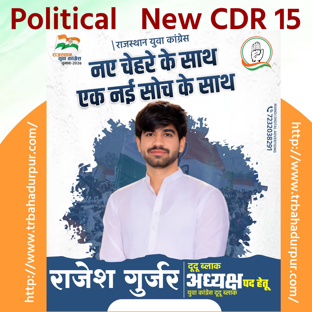 political banner design cdr
