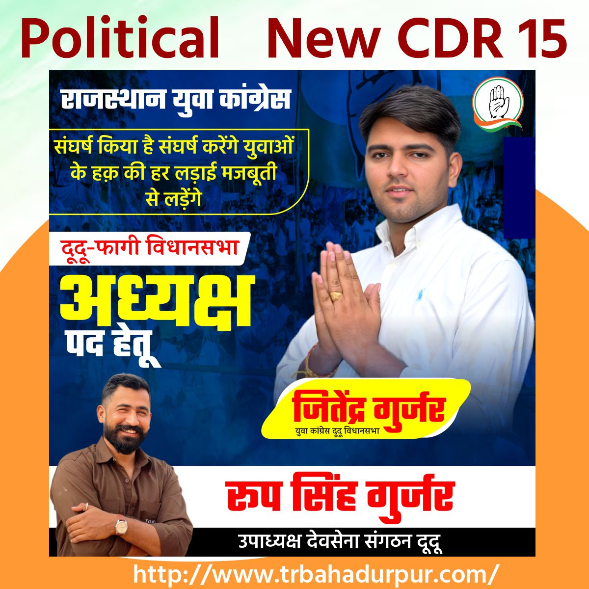 Political Poster Template