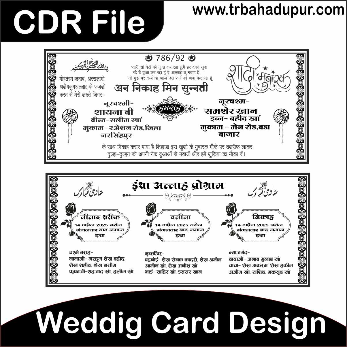 Latest muslim Wedding card / Sadi Card Design CDR file