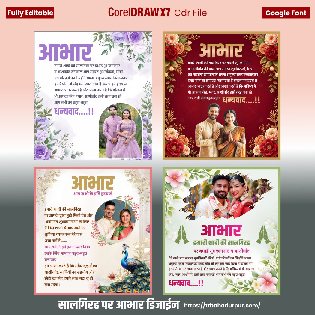 anniversary poster design , aabhar poster design social media poster salgirah aabhar