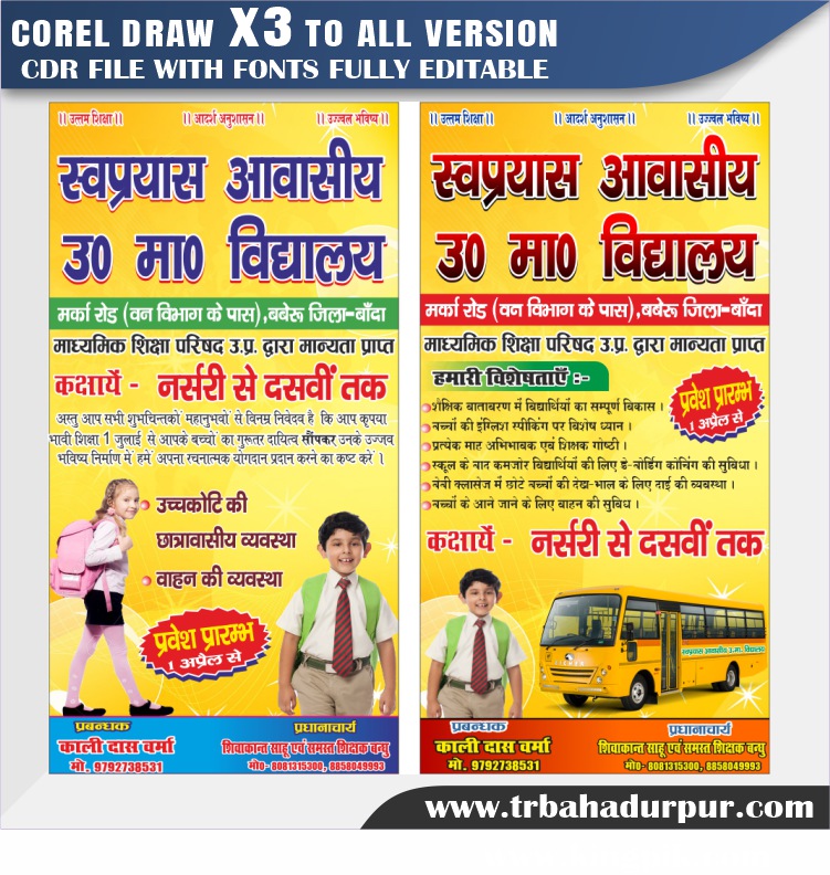 Best School Handbill & Pumplate Banner Design CDR File