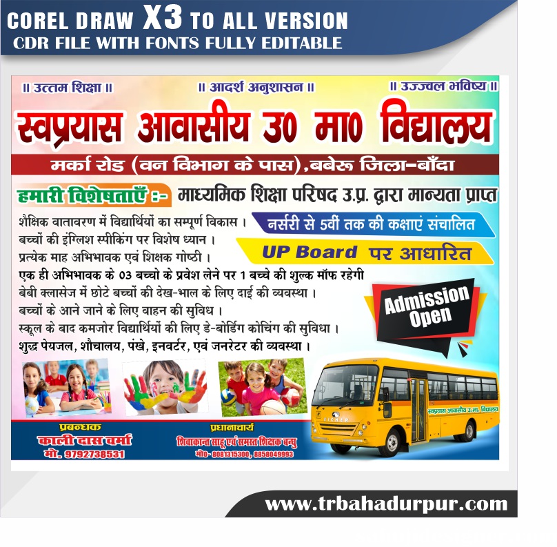 school promotion banner design