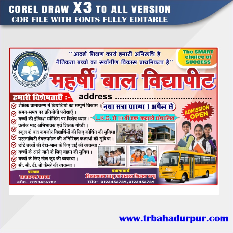 Latest And Best School Banner Design CDR File