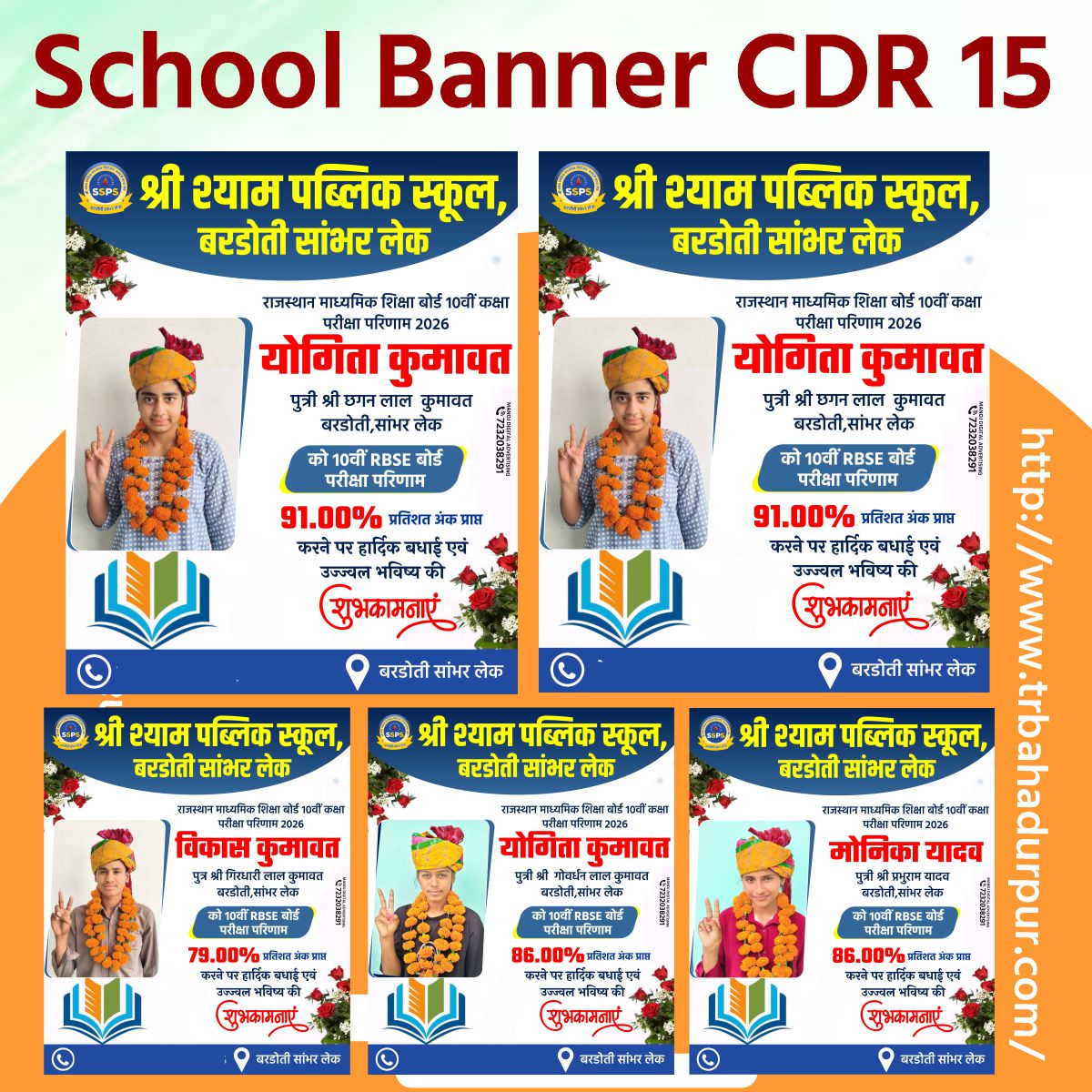 School New Banner Cdr 2026