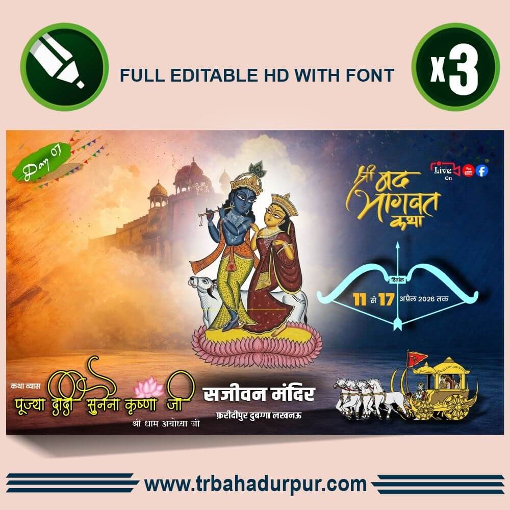 srimad-bhagwat-katha-banner