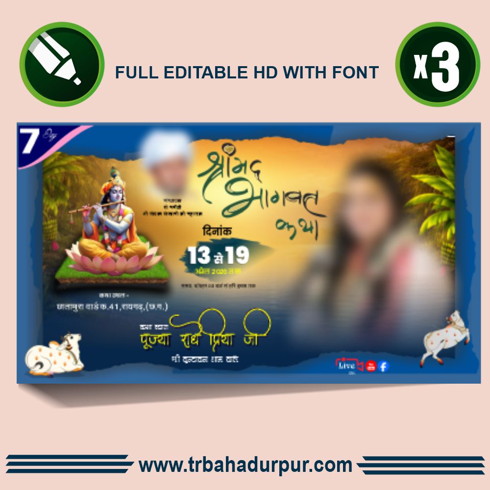 srimad-bhagwat-katha-banner 2026