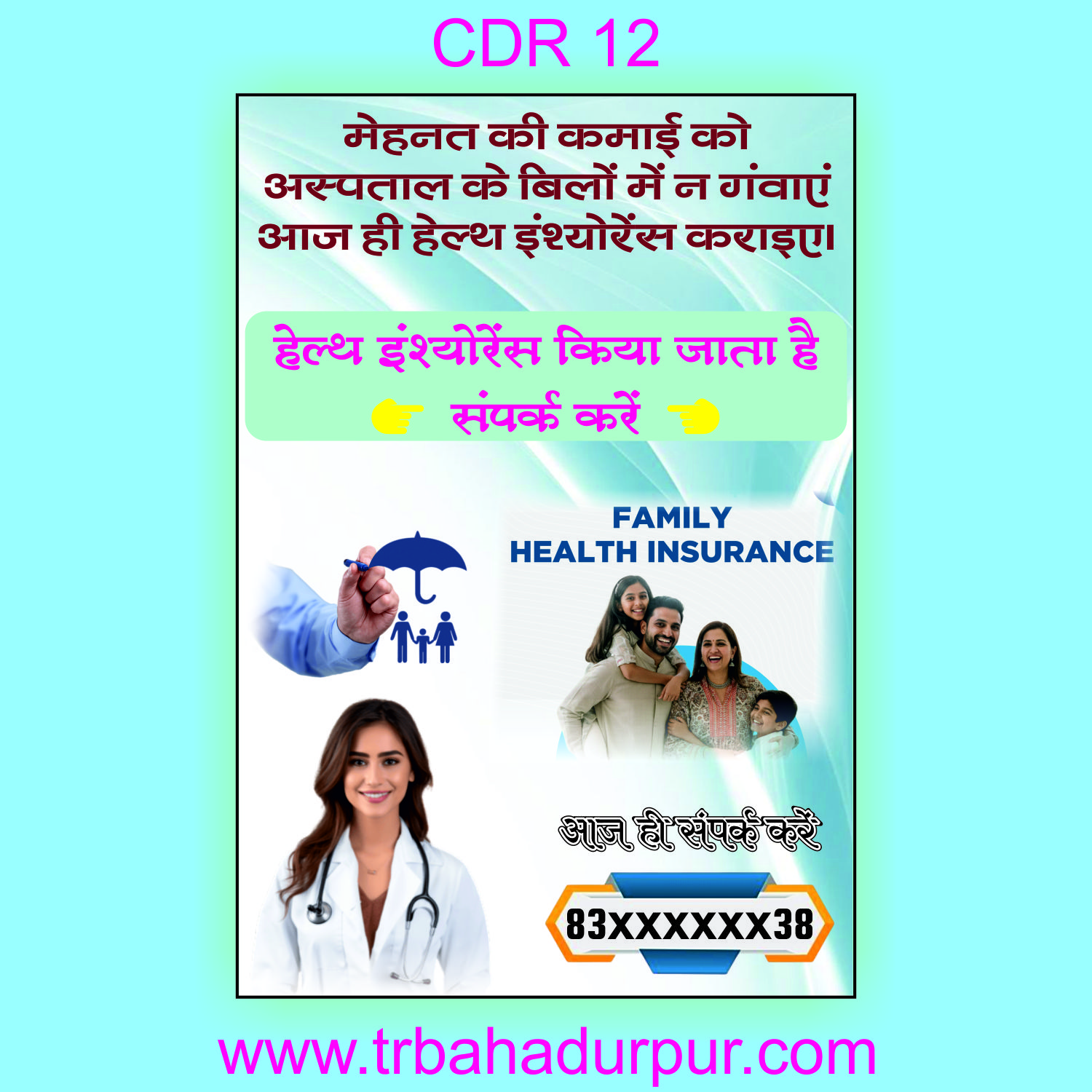 health insurance new cdr file