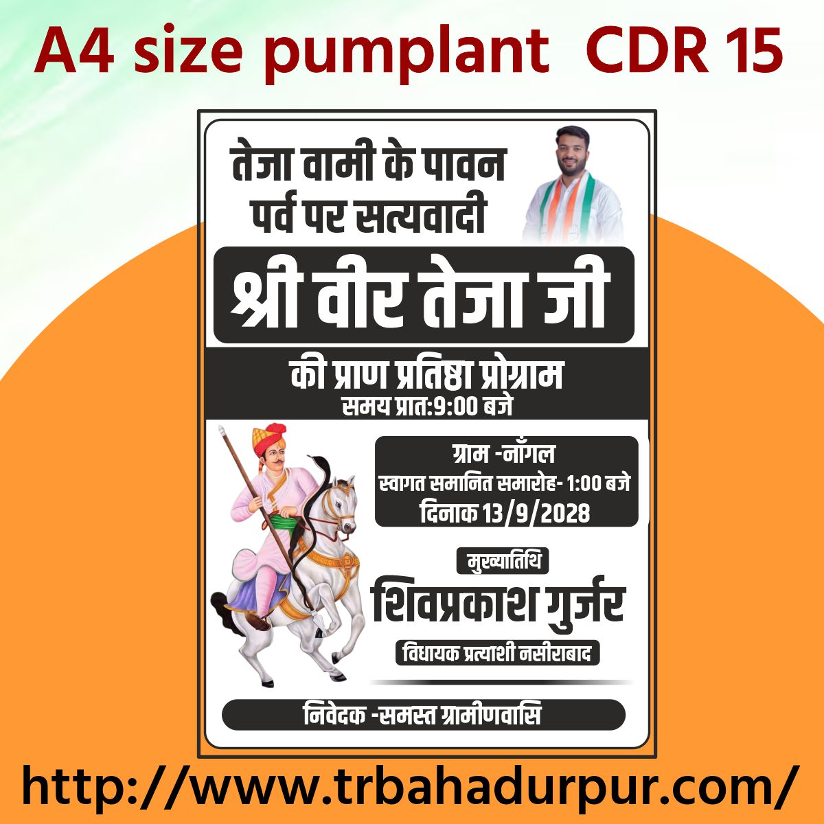 NewTejaji Banner Cdr 2026