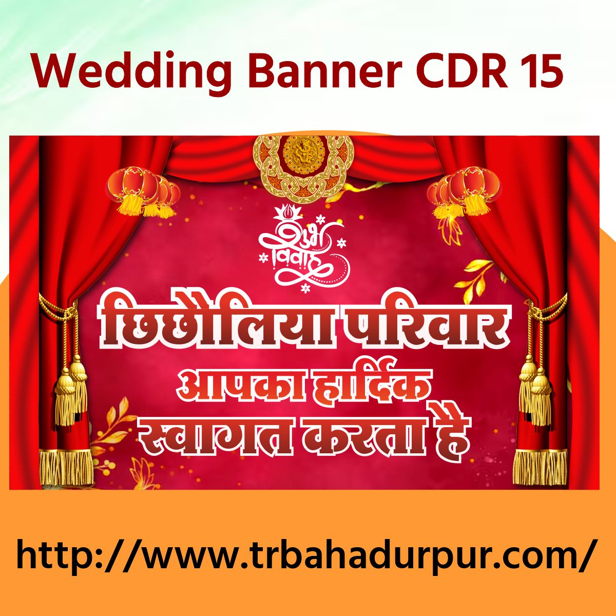 Hindu New Wedding Swagat Cdr