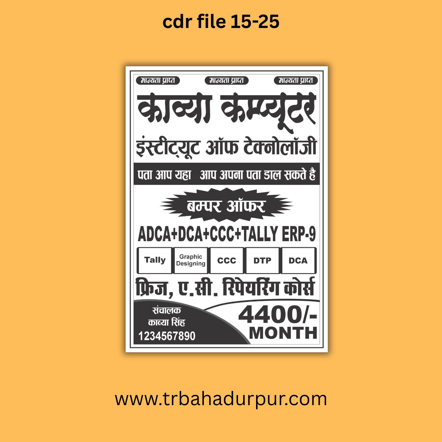 kavya computer pamplet desgn 2026