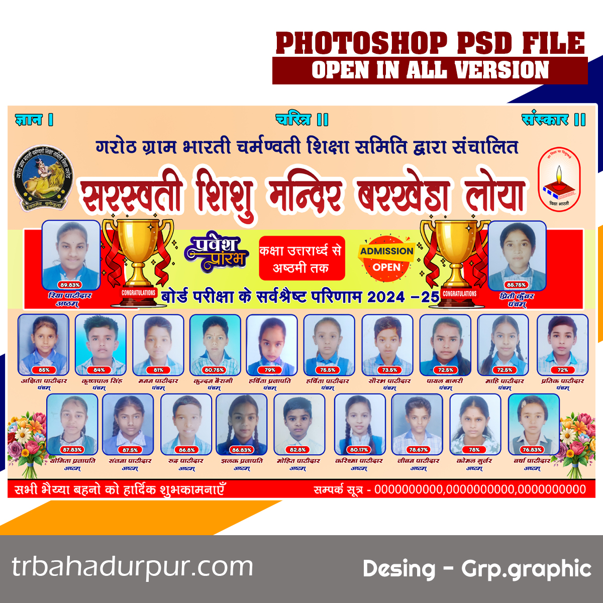 School Result Flex PSD Design 2025 Hindi Banner Template