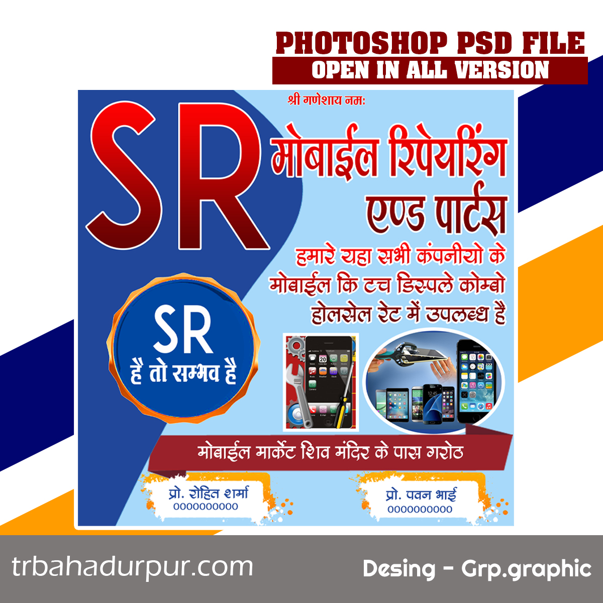 Mobile Repairing Banner PSD