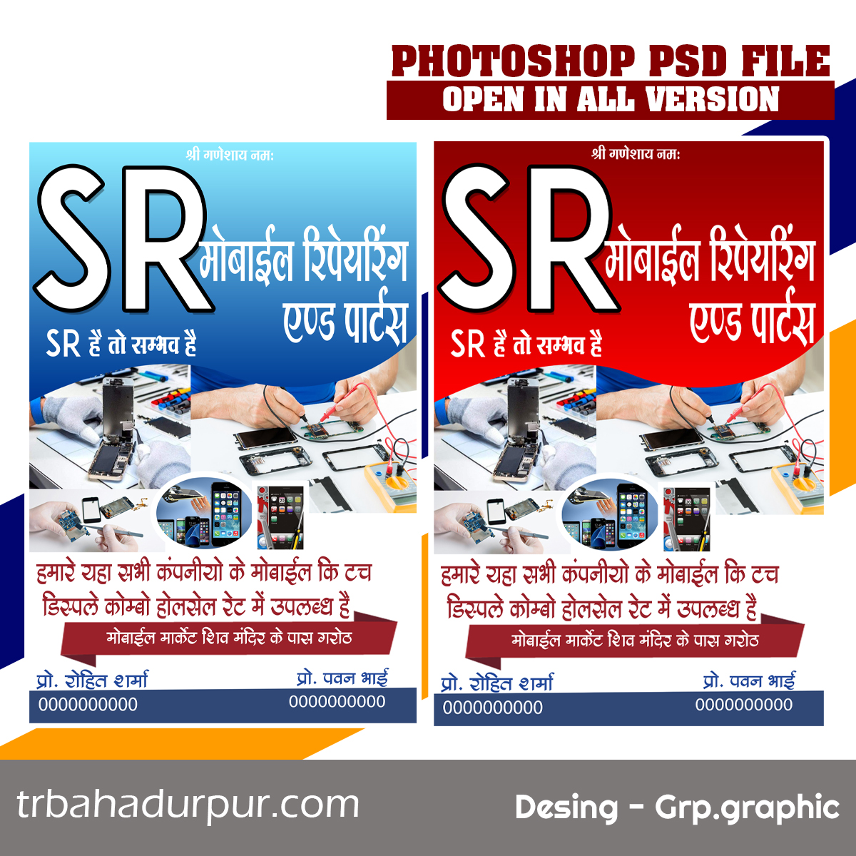 Hindi Mobile Shop Banner Editable PSD