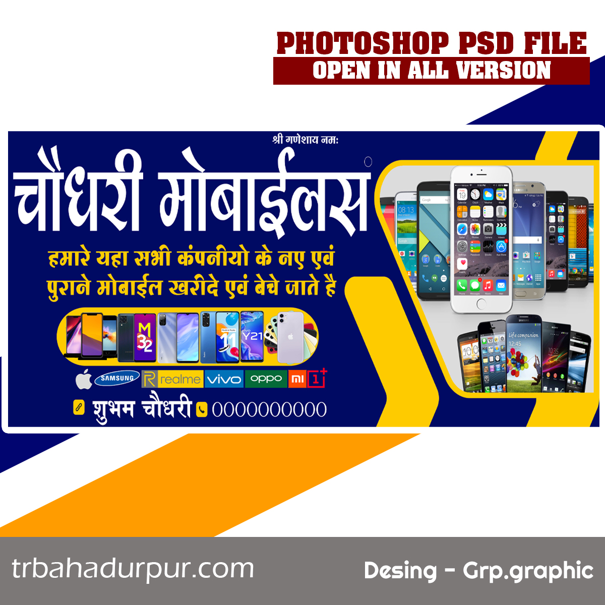 Mobile Accessories & Repair Shop Flex Design PSD