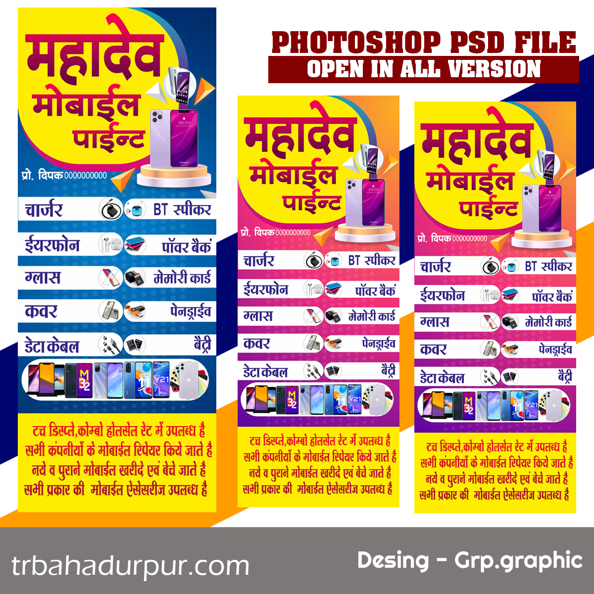 Hindi Mobile Shop Banner Editable PSD