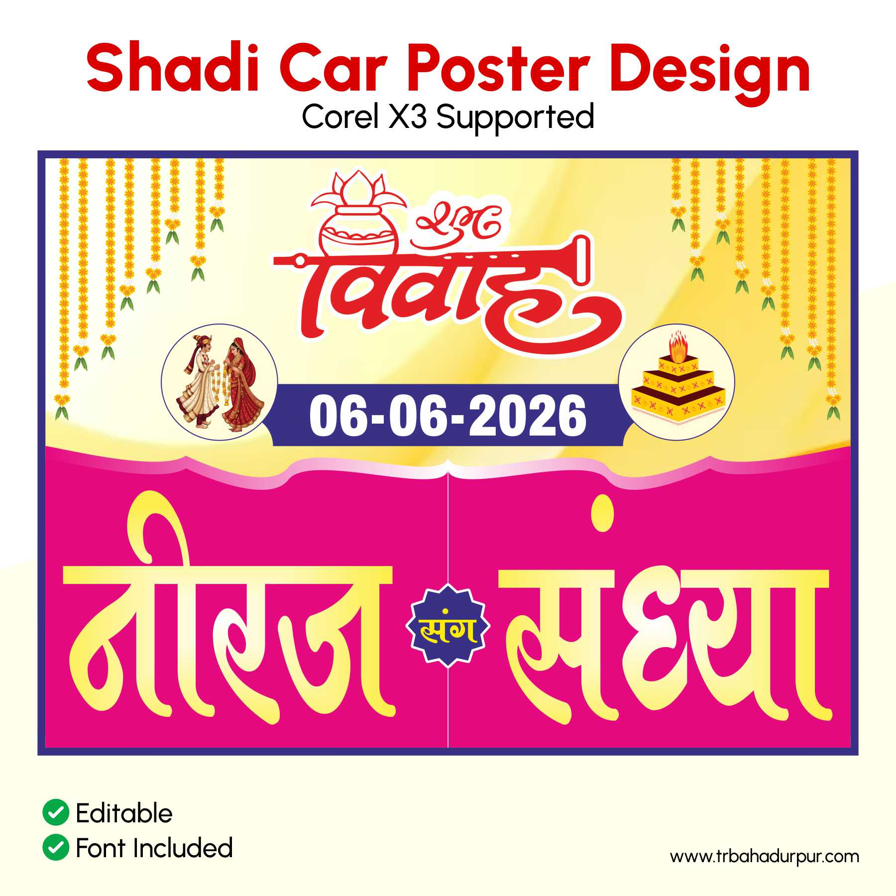 Shadi Car Poster Latest 2026 Design