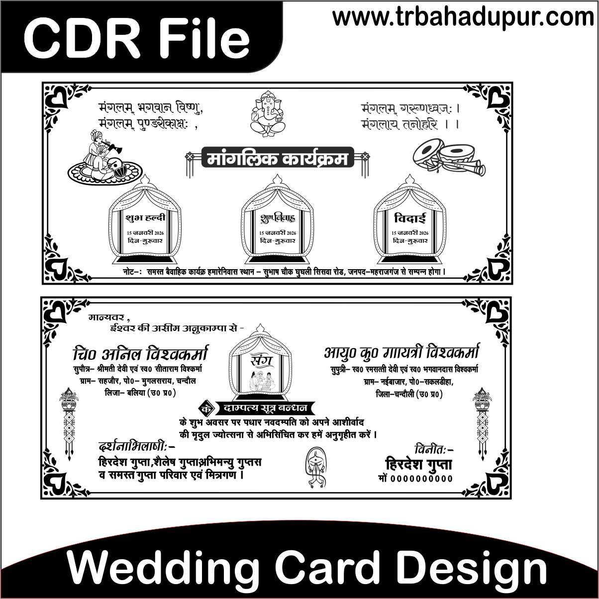 Latest Wedding card / Sadi Card Design CDR file 2026