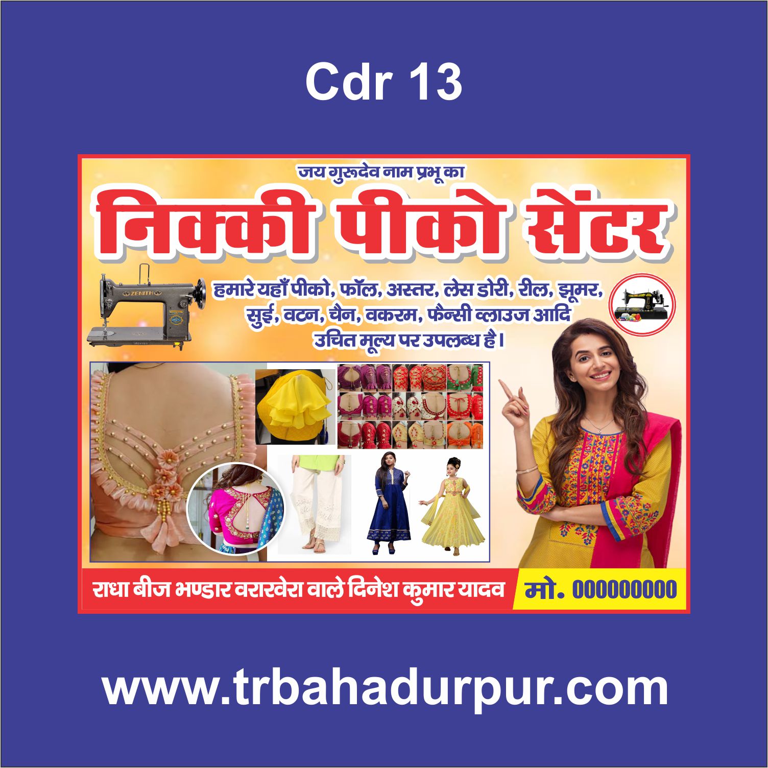 peeko center banner cdr