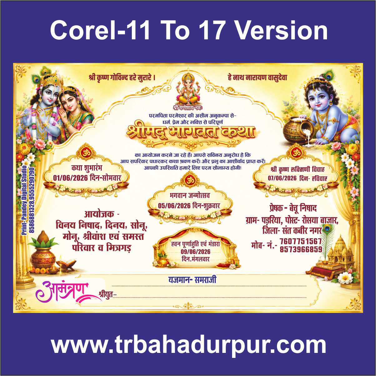 7x5 BHAGWAT CARD INVITATION CDR
