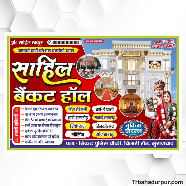Banquet hall flex design cdr file