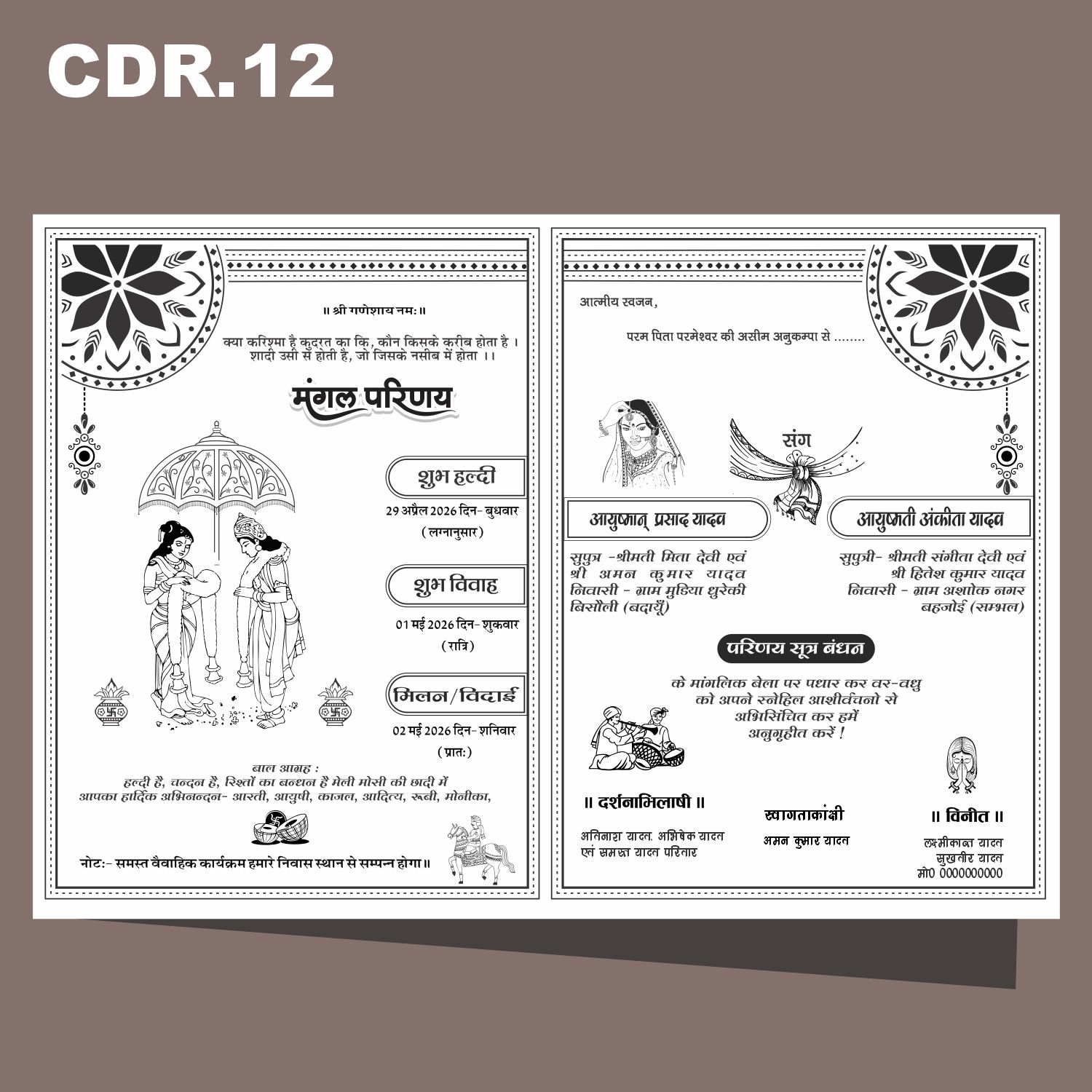 modern hindu wedding invitation template