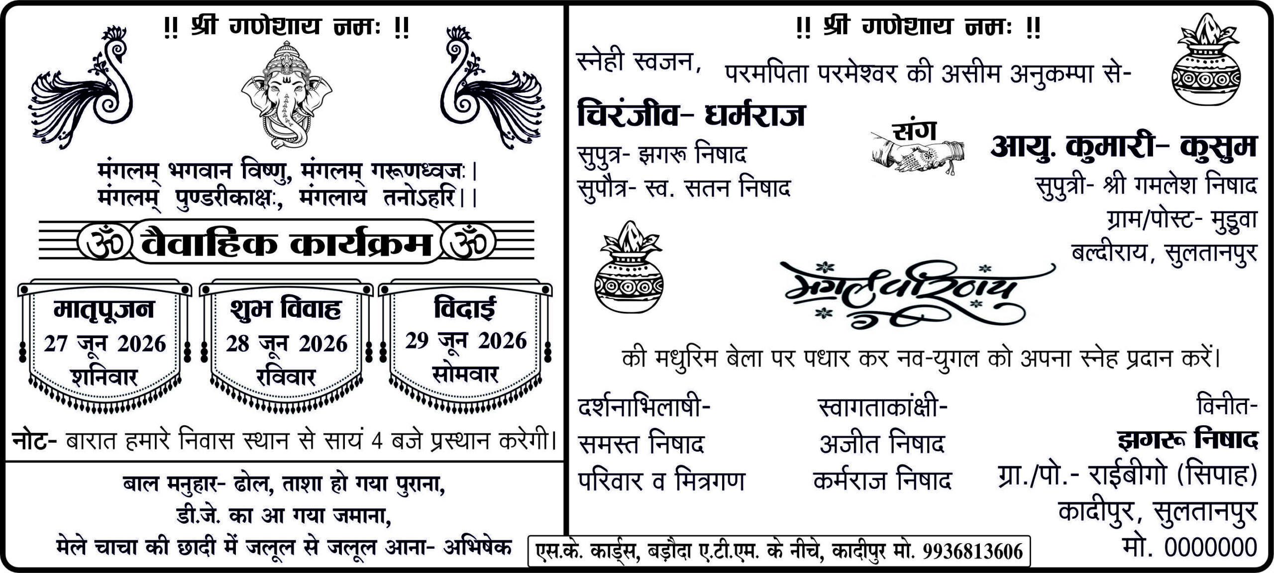 Shadi Callender/ शादी कलेंडर