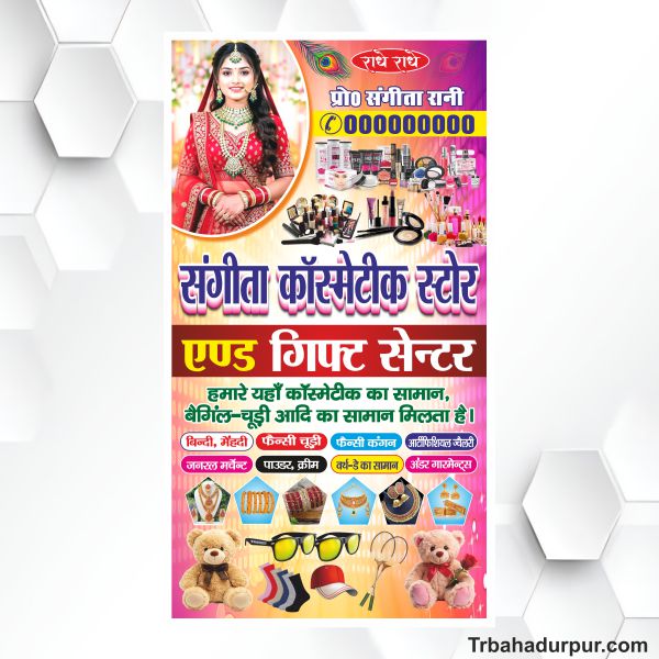 Cosmetic shop standii banner design cdr file