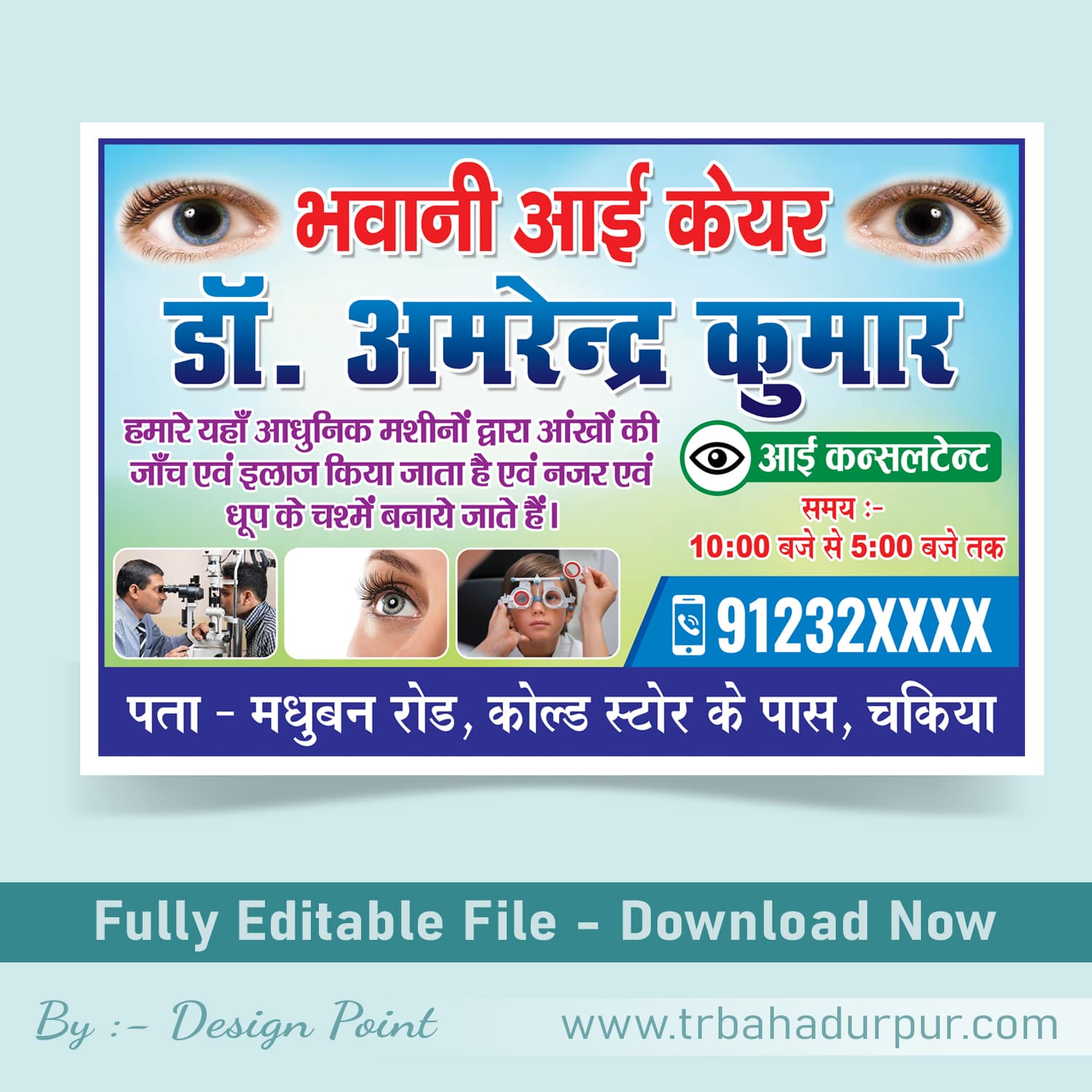 Eye Doctor, Eye Clinic Hospital Flex Banner Poster Design PSD