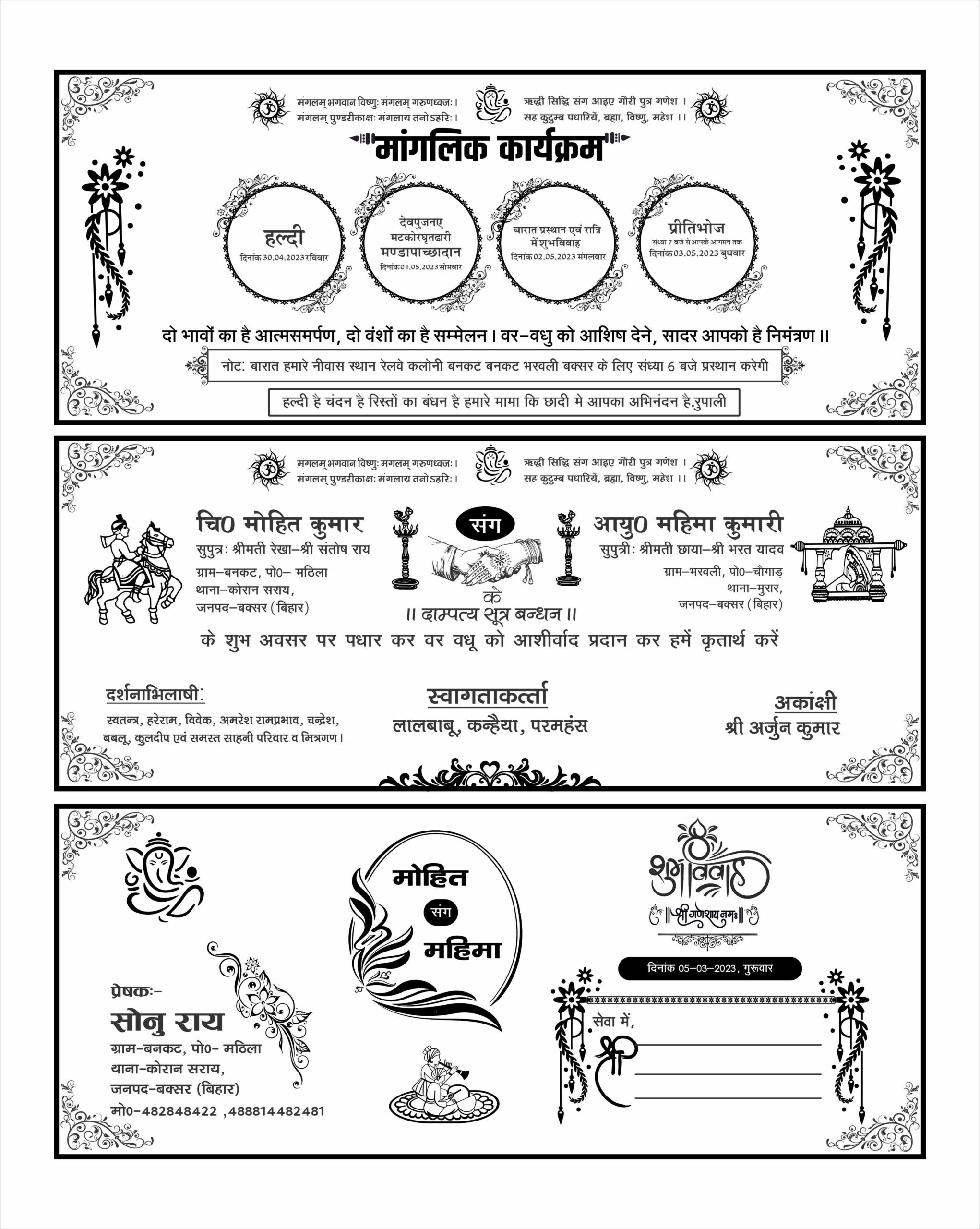 Hindu Premium Wedding Card Design in Cdr With Fonts - Image 2