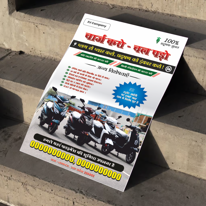 EV Poster | Poster Design CDR File - Image 2