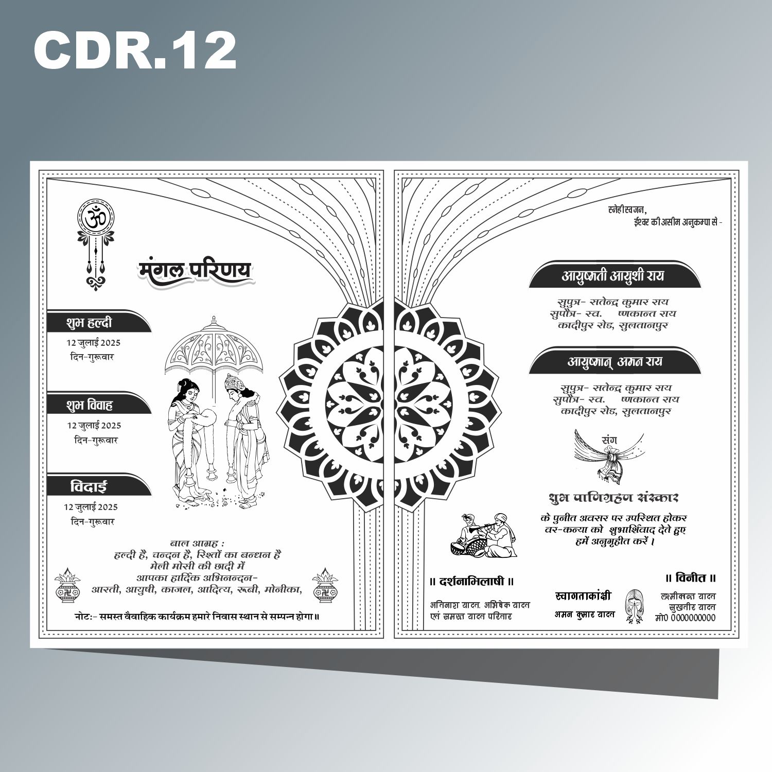 Indian fancy card matter in hindi