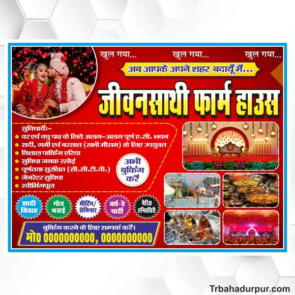 Marriage farm house flex banner design cdr file