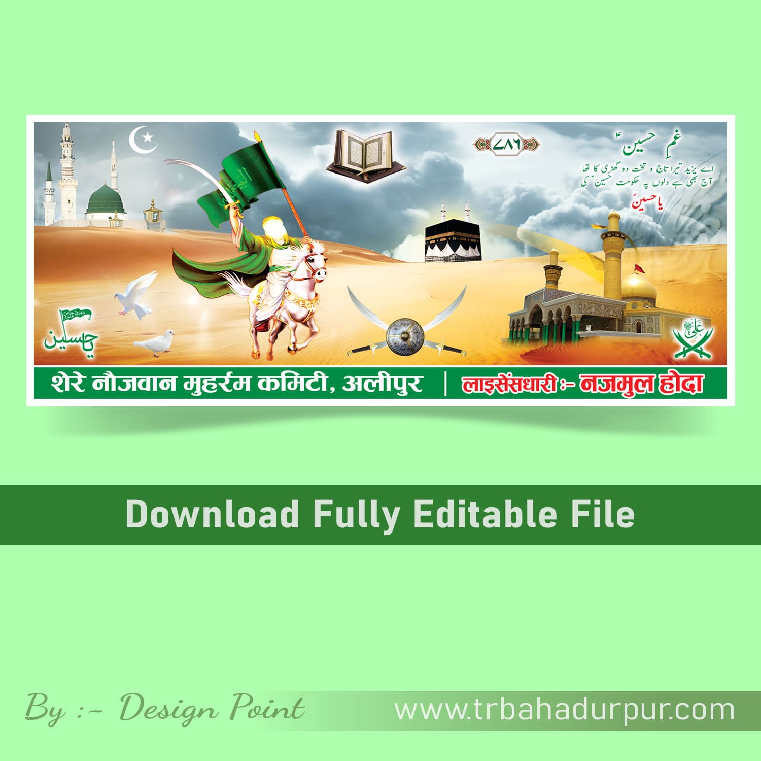 Muharram, Tajia, Muharram Muslim Festival Flex Banner Poster Design PSD