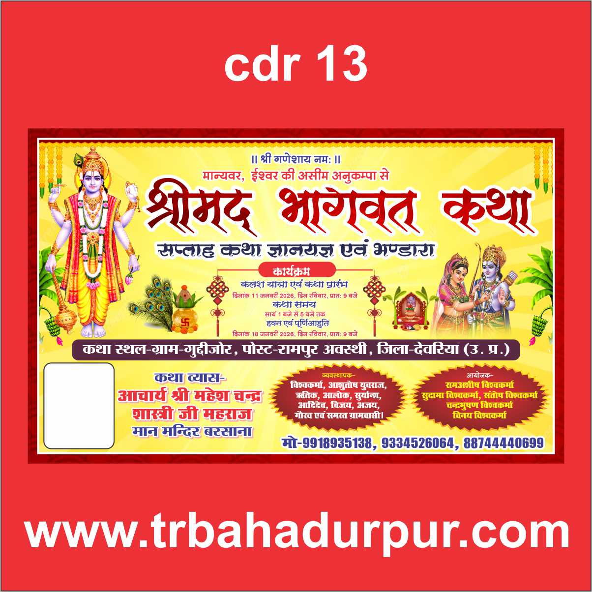 New bhagwat katha design