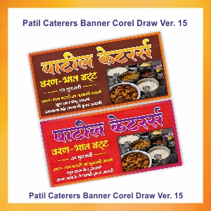 Patil-Caterers-Corel-Draw-15-Version-1779732322-952