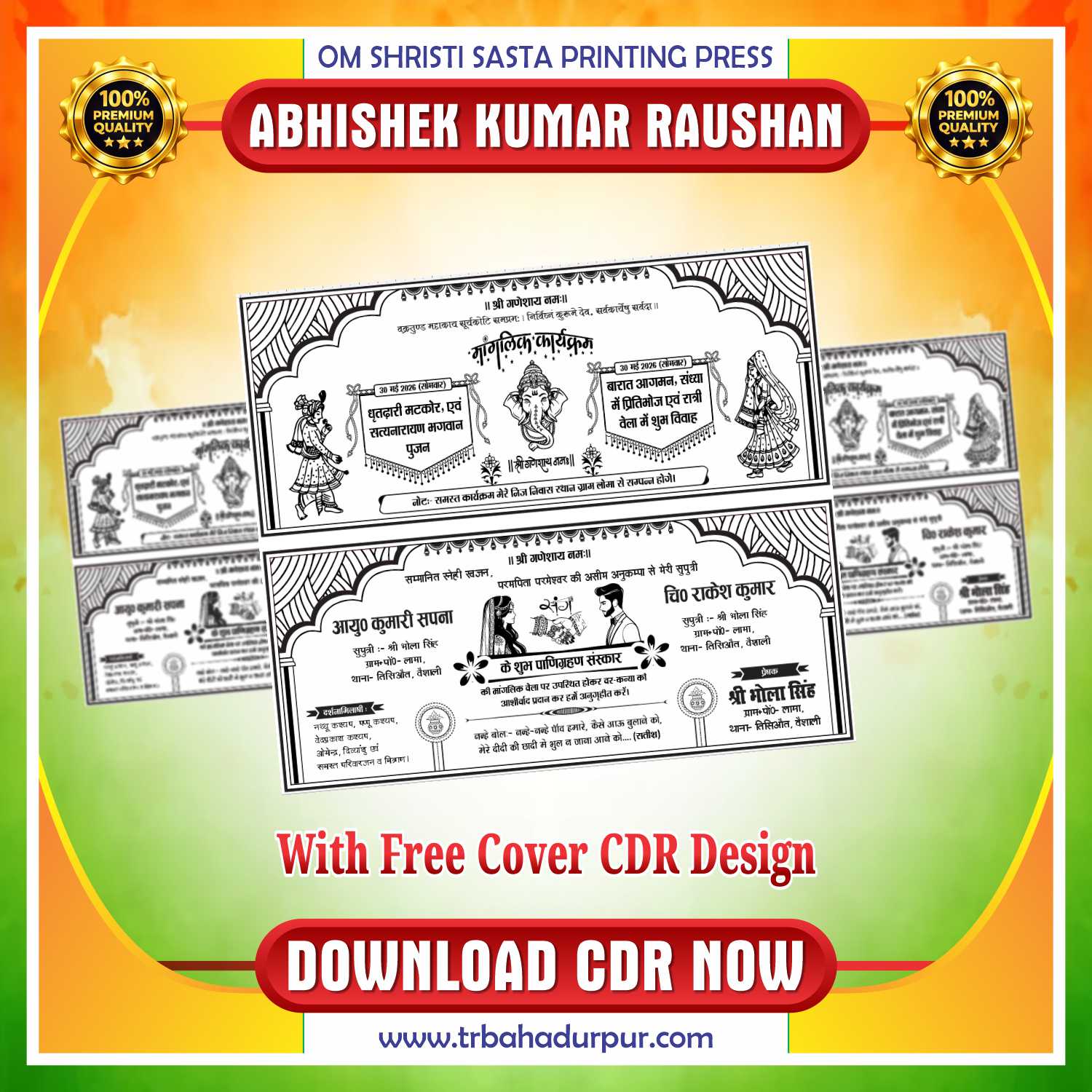 Single Colour Sadi Card CDR Design