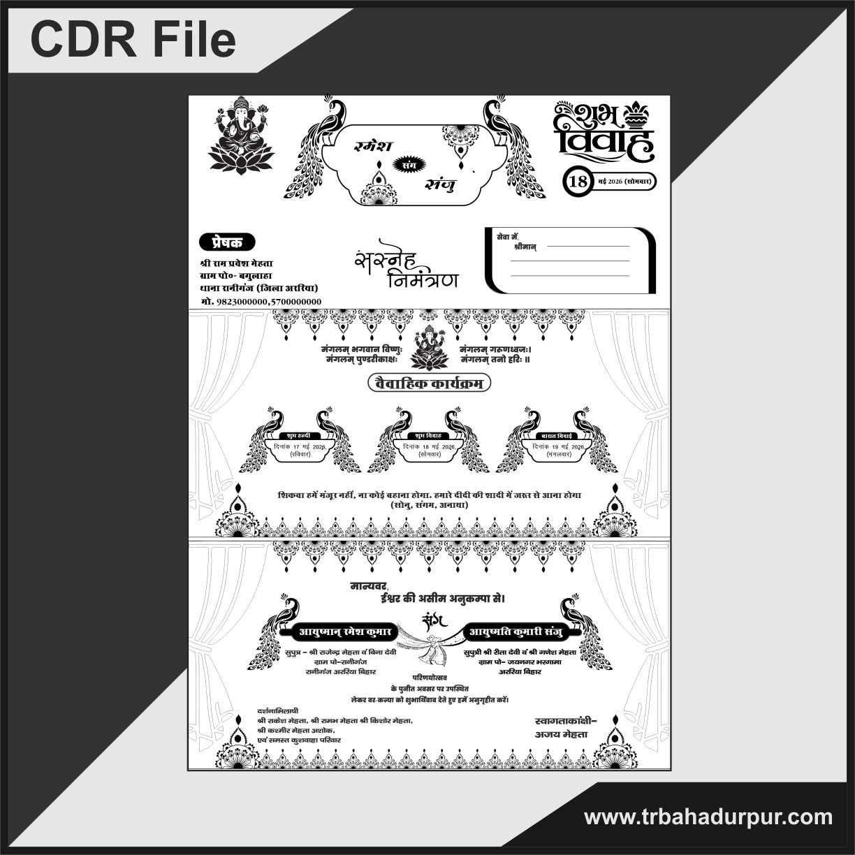 marriage card cdr file