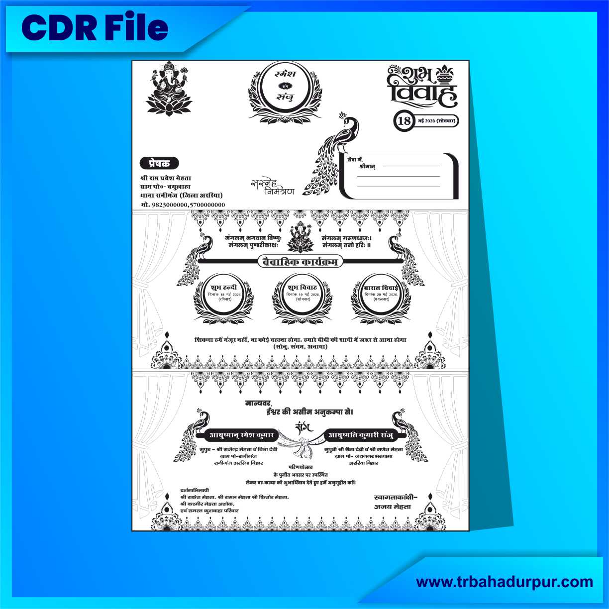 shadi card cdr file