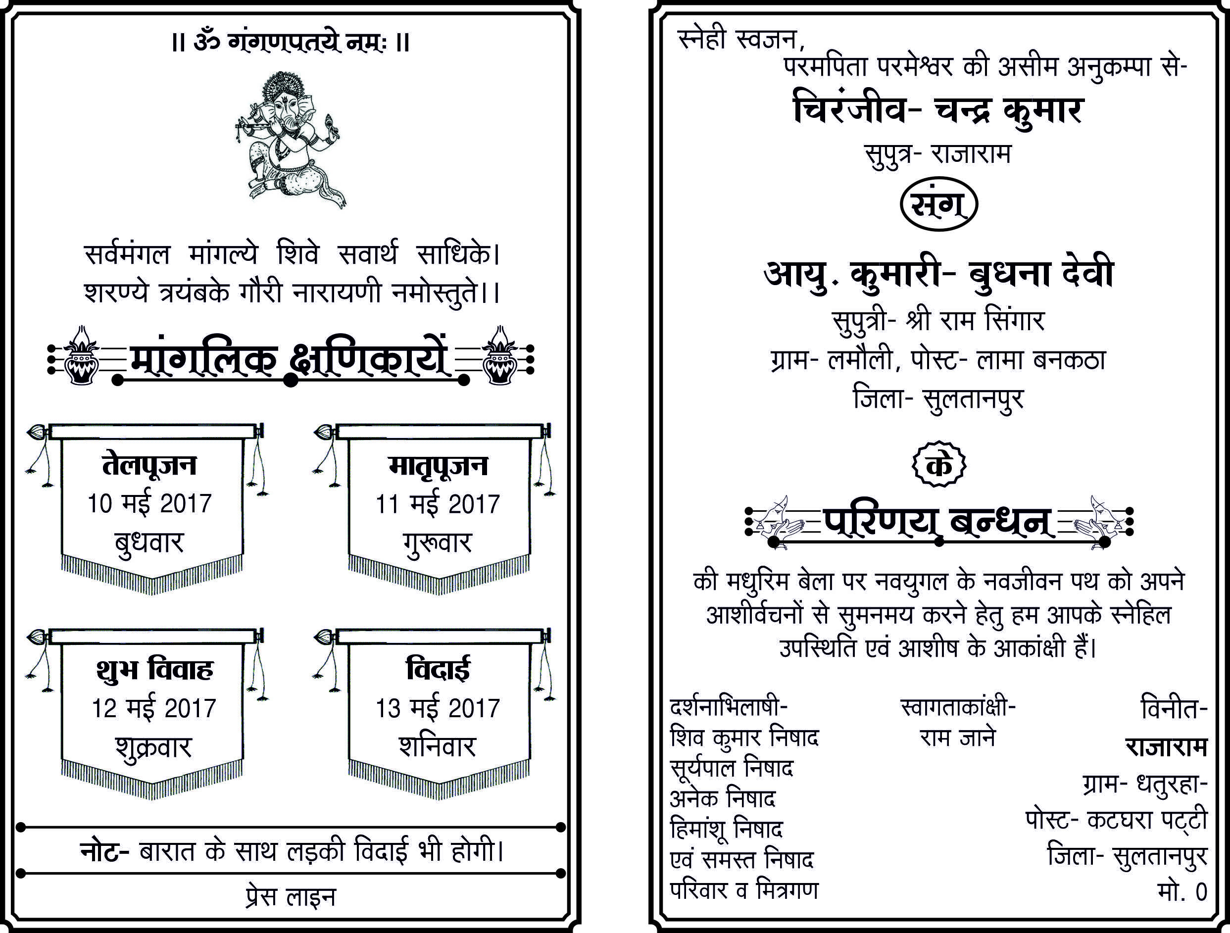 Shiva Kashi Hindu/ शिव काशी हिन्दी