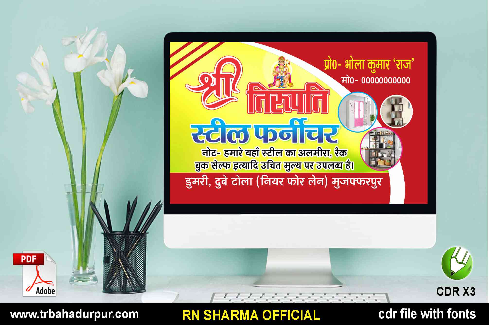 Shree Farnicher House Visiting Card CDR & PDF