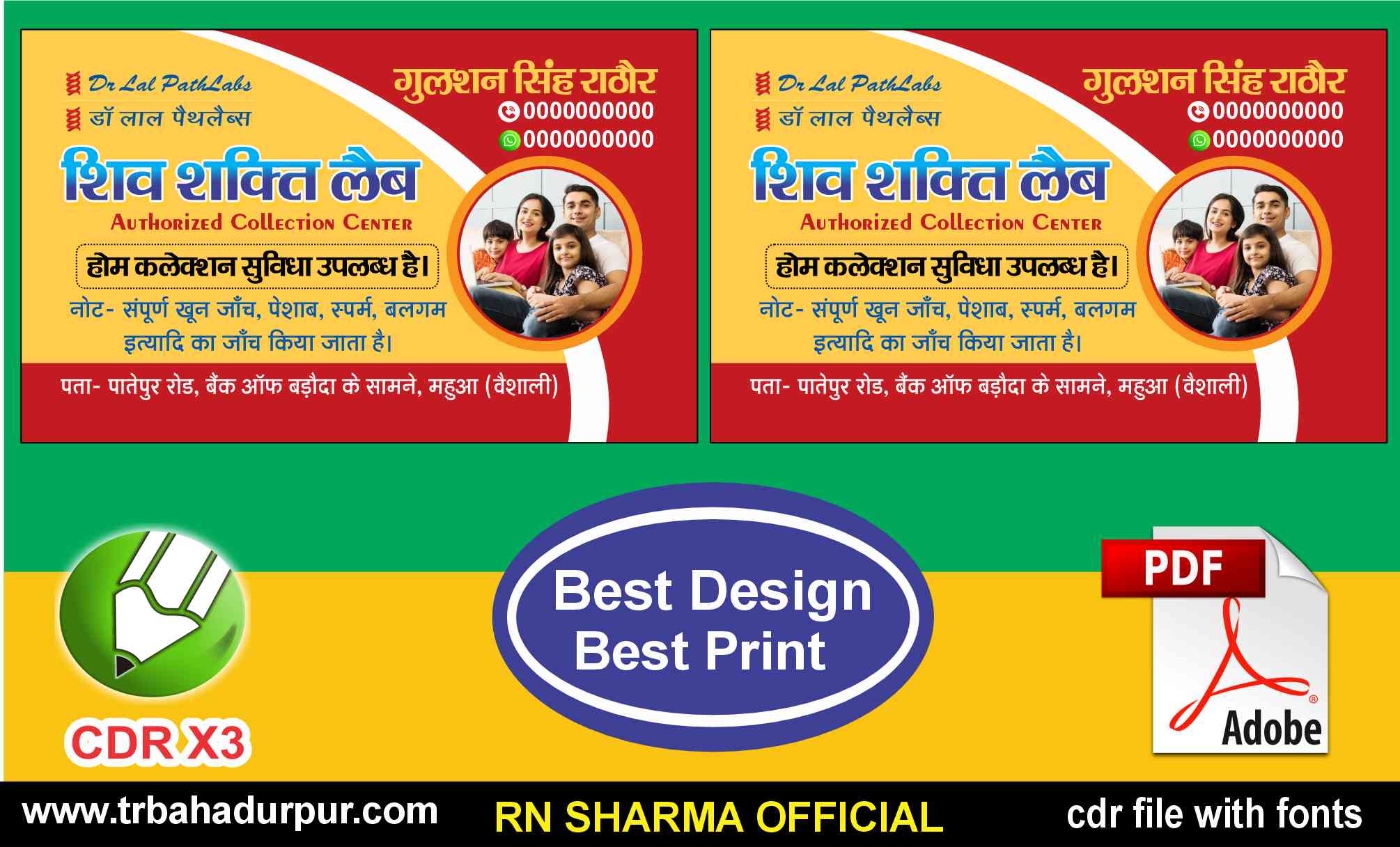 Dr. Lal Path Best Visting Card CDR & PDF