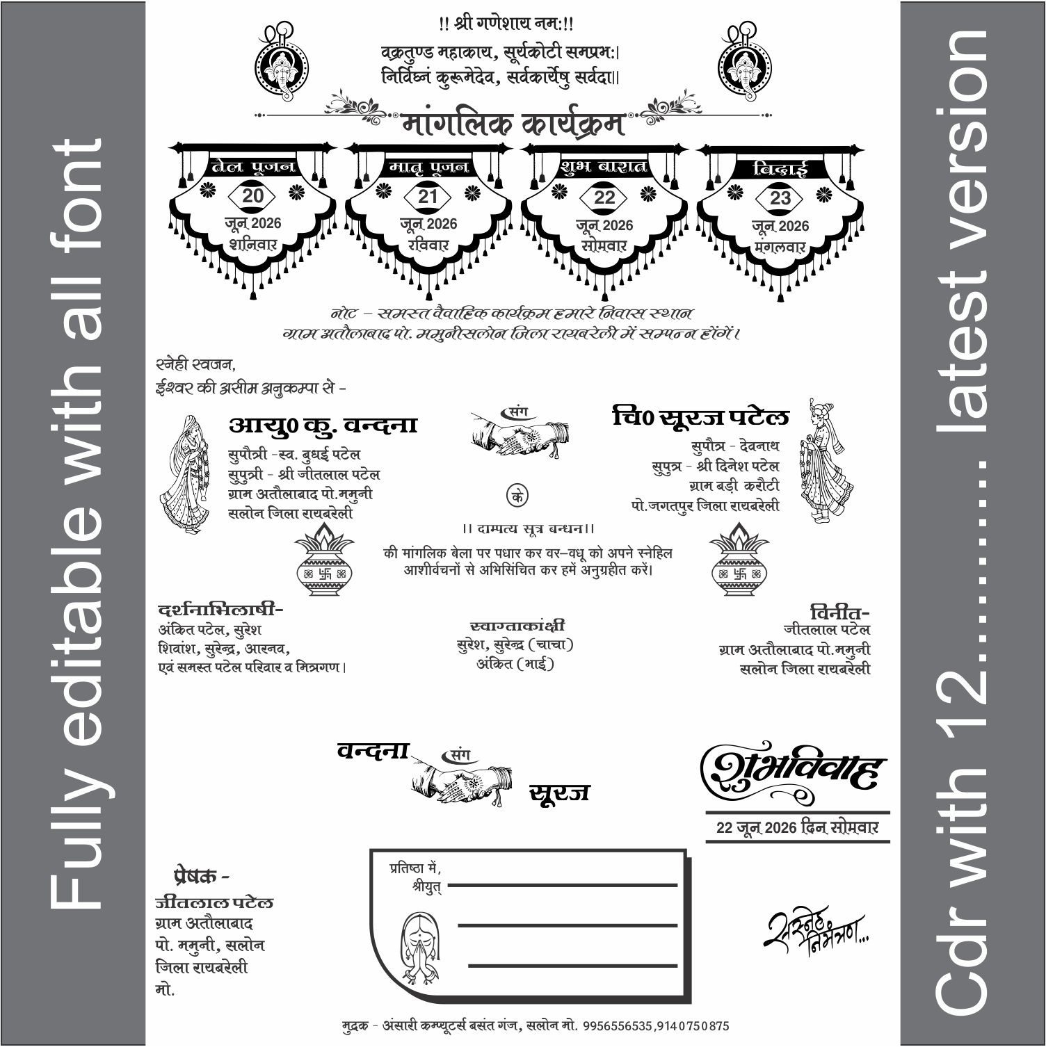Latest Fancy Hindi Shadi card